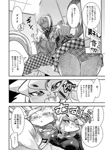 Page 116 of DOGGY MAGGY - Dog and cat, sheep, fox, wolf, rabbit... Everyone looks sexual! - preview thumbnail