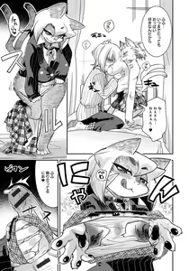 Page 125 of DOGGY MAGGY - Dog and cat, sheep, fox, wolf, rabbit... Everyone looks sexual! - preview thumbnail