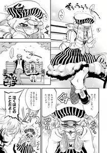 Page 135 of DOGGY MAGGY - Dog and cat, sheep, fox, wolf, rabbit... Everyone looks sexual! - preview thumbnail