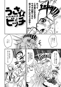 Page 136 of DOGGY MAGGY - Dog and cat, sheep, fox, wolf, rabbit... Everyone looks sexual! - preview thumbnail