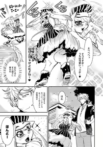 Page 139 of DOGGY MAGGY - Dog and cat, sheep, fox, wolf, rabbit... Everyone looks sexual! - preview thumbnail