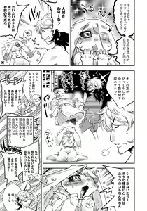 Page 147 of DOGGY MAGGY - Dog and cat, sheep, fox, wolf, rabbit... Everyone looks sexual! - preview thumbnail