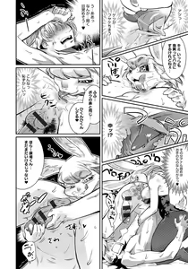 Page 152 of DOGGY MAGGY - Dog and cat, sheep, fox, wolf, rabbit... Everyone looks sexual! - preview thumbnail