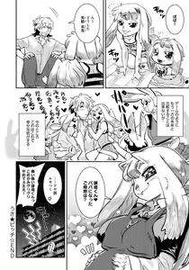 Page 160 of DOGGY MAGGY - Dog and cat, sheep, fox, wolf, rabbit... Everyone looks sexual! - preview thumbnail