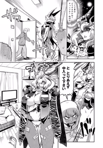 Page 163 of DOGGY MAGGY - Dog and cat, sheep, fox, wolf, rabbit... Everyone looks sexual! - preview thumbnail