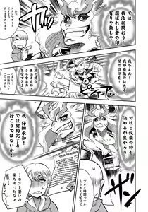 Page 165 of DOGGY MAGGY - Dog and cat, sheep, fox, wolf, rabbit... Everyone looks sexual! - preview thumbnail