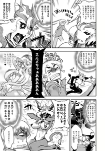 Page 167 of DOGGY MAGGY - Dog and cat, sheep, fox, wolf, rabbit... Everyone looks sexual! - preview thumbnail