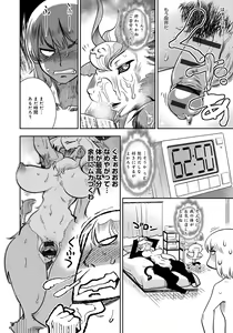 Page 174 of DOGGY MAGGY - Dog and cat, sheep, fox, wolf, rabbit... Everyone looks sexual! - preview thumbnail