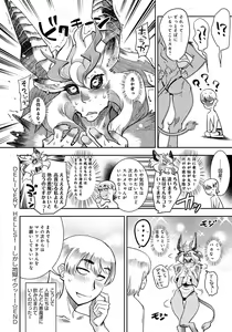 Page 186 of DOGGY MAGGY - Dog and cat, sheep, fox, wolf, rabbit... Everyone looks sexual! - preview thumbnail
