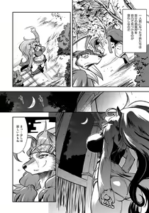 Page 188 of DOGGY MAGGY - Dog and cat, sheep, fox, wolf, rabbit... Everyone looks sexual! - preview thumbnail
