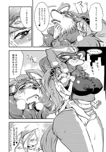 Page 190 of DOGGY MAGGY - Dog and cat, sheep, fox, wolf, rabbit... Everyone looks sexual! - preview thumbnail