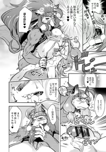 Page 194 of DOGGY MAGGY - Dog and cat, sheep, fox, wolf, rabbit... Everyone looks sexual! - preview thumbnail