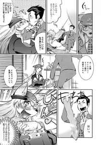 Page 41 of DOGGY MAGGY - Dog and cat, sheep, fox, wolf, rabbit... Everyone looks sexual! - preview thumbnail