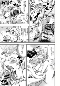 Page 49 of DOGGY MAGGY - Dog and cat, sheep, fox, wolf, rabbit... Everyone looks sexual! - preview thumbnail