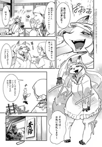 Page 57 of DOGGY MAGGY - Dog and cat, sheep, fox, wolf, rabbit... Everyone looks sexual! - preview thumbnail