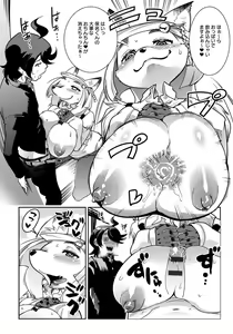 Page 62 of DOGGY MAGGY - Dog and cat, sheep, fox, wolf, rabbit... Everyone looks sexual! - preview thumbnail