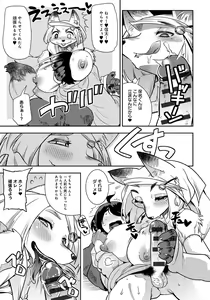 Page 67 of DOGGY MAGGY - Dog and cat, sheep, fox, wolf, rabbit... Everyone looks sexual! - preview thumbnail