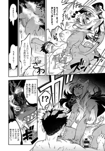 Page 98 of DOGGY MAGGY - Dog and cat, sheep, fox, wolf, rabbit... Everyone looks sexual! - preview thumbnail