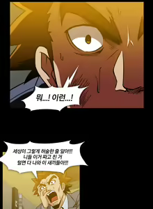 Page 1010 of Drug Candy Ch. 0-35 - preview thumbnail