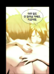 Page 1016 of Drug Candy Ch. 0-35 - preview thumbnail