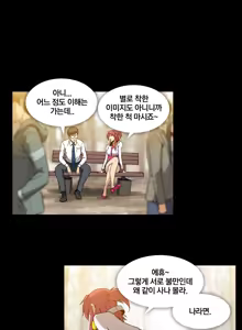 Page 104 of Drug Candy Ch. 0-35 - preview thumbnail