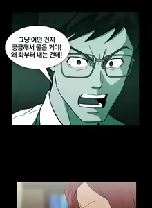 Page 119 of Drug Candy Ch. 0-35 - preview thumbnail