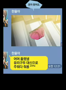 Page 12 of Drug Candy Ch. 0-35 - preview thumbnail