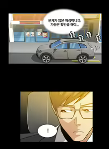 Page 126 of Drug Candy Ch. 0-35 - preview thumbnail
