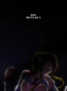 Page 132 of Drug Candy Ch. 0-35 - preview thumbnail