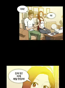 Page 141 of Drug Candy Ch. 0-35 - preview thumbnail