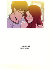 Page 153 of Drug Candy Ch. 0-35 - preview thumbnail