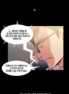 Page 164 of Drug Candy Ch. 0-35 - preview thumbnail