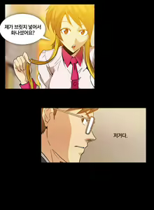Page 197 of Drug Candy Ch. 0-35 - preview thumbnail