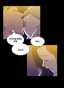 Page 246 of Drug Candy Ch. 0-35 - preview thumbnail