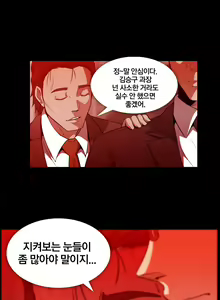Page 265 of Drug Candy Ch. 0-35 - preview thumbnail
