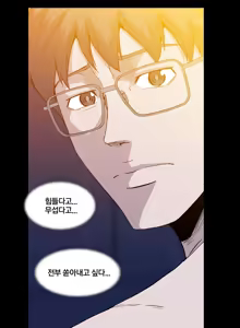 Page 268 of Drug Candy Ch. 0-35 - preview thumbnail