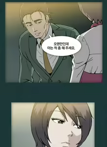 Page 289 of Drug Candy Ch. 0-35 - preview thumbnail