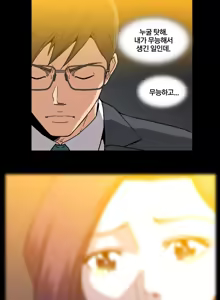Page 311 of Drug Candy Ch. 0-35 - preview thumbnail