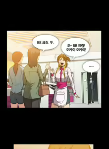 Page 312 of Drug Candy Ch. 0-35 - preview thumbnail