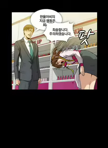 Page 318 of Drug Candy Ch. 0-35 - preview thumbnail