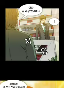 Page 319 of Drug Candy Ch. 0-35 - preview thumbnail