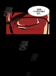 Page 325 of Drug Candy Ch. 0-35 - preview thumbnail