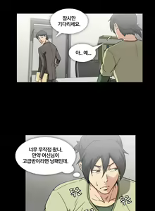 Page 355 of Drug Candy Ch. 0-35 - preview thumbnail