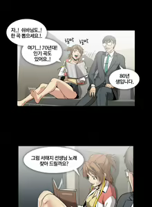 Page 369 of Drug Candy Ch. 0-35 - preview thumbnail
