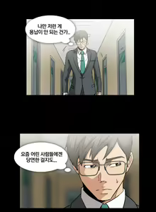 Page 374 of Drug Candy Ch. 0-35 - preview thumbnail