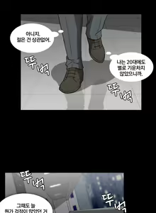 Page 396 of Drug Candy Ch. 0-35 - preview thumbnail