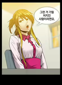Page 414 of Drug Candy Ch. 0-35 - preview thumbnail