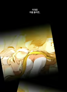 Page 433 of Drug Candy Ch. 0-35 - preview thumbnail