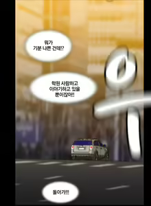 Page 439 of Drug Candy Ch. 0-35 - preview thumbnail