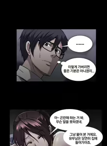 Page 453 of Drug Candy Ch. 0-35 - preview thumbnail